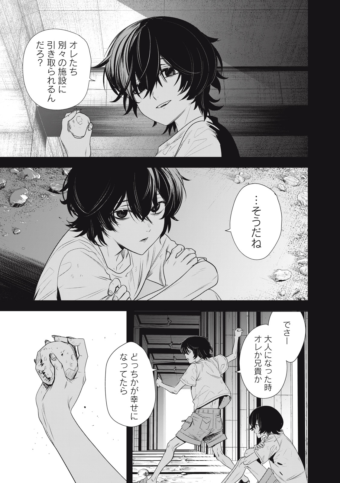 Hundred Note - Night Owl Chapter 14 9ページ