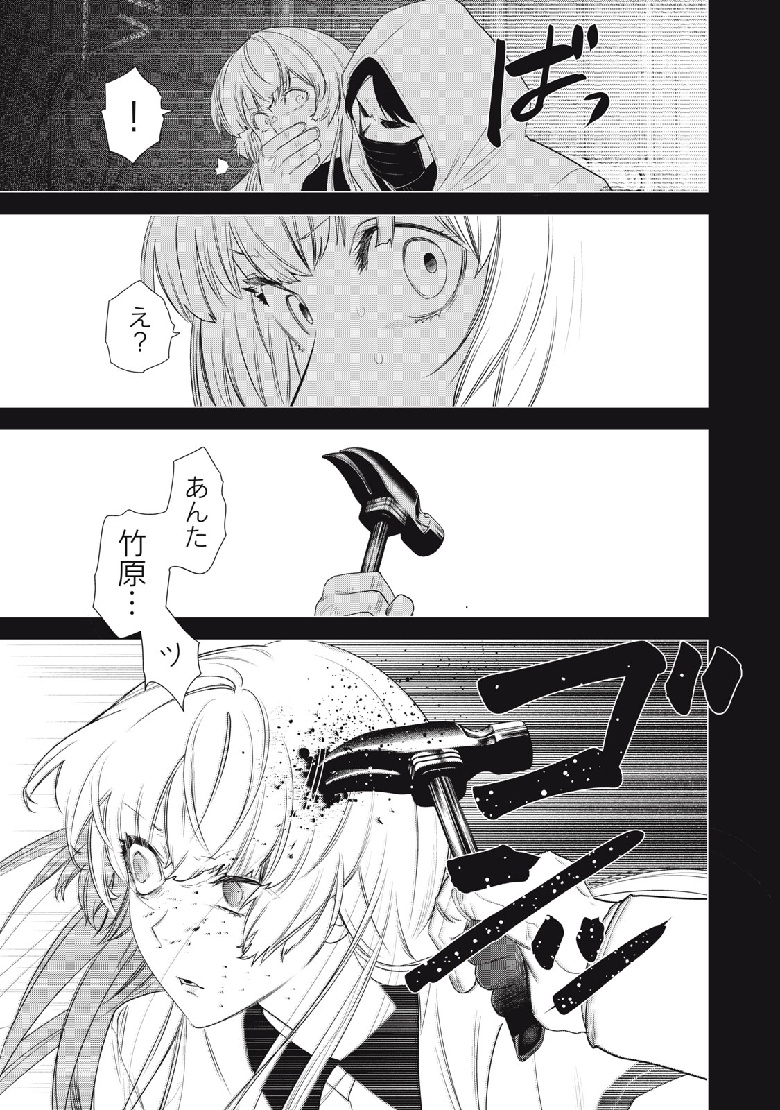 Hundred Note - Night Owl Chapter 16 19ページ