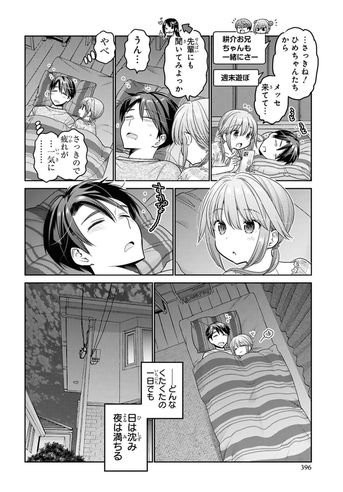 Shishunki-chan no Shitsukekata Chapter 53.3 10ページ