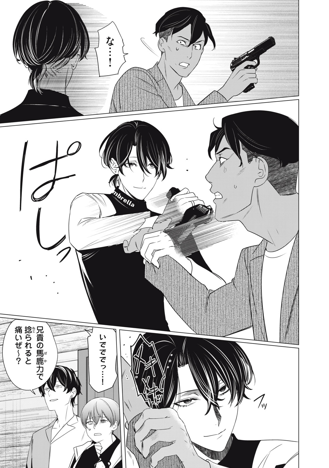 Hundred Note - Night Owl Chapter 19 17ページ
