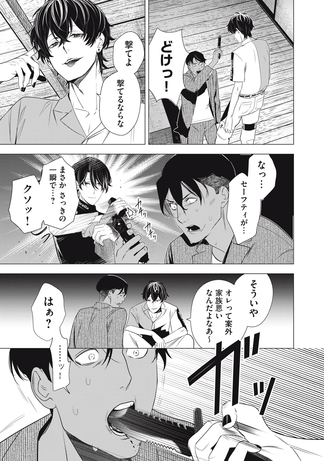 Hundred Note - Night Owl Chapter 20 13ページ