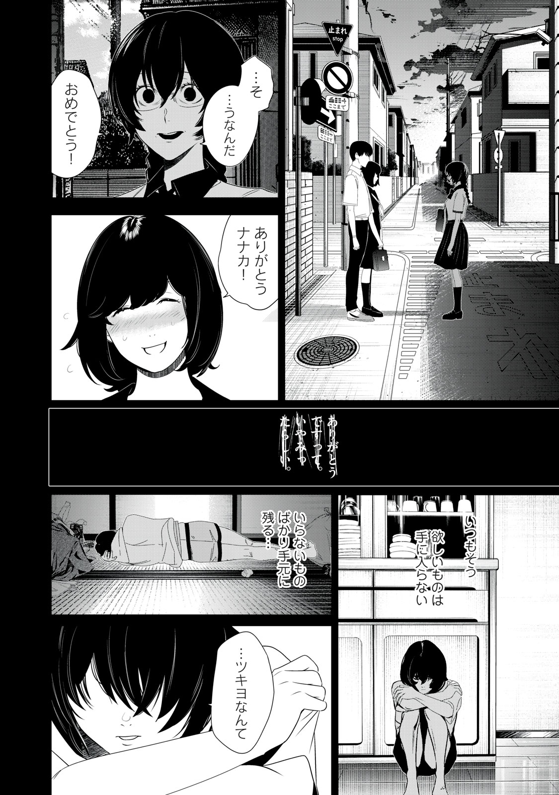 Hundred Note - Night Owl Chapter 20 8ページ