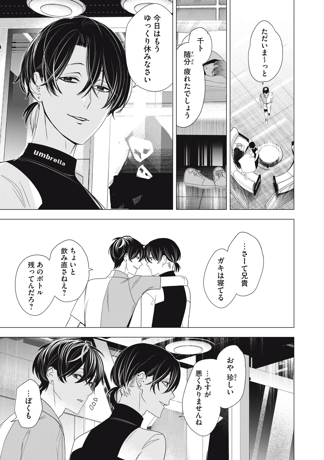 Hundred Note - Night Owl Chapter 22 19ページ