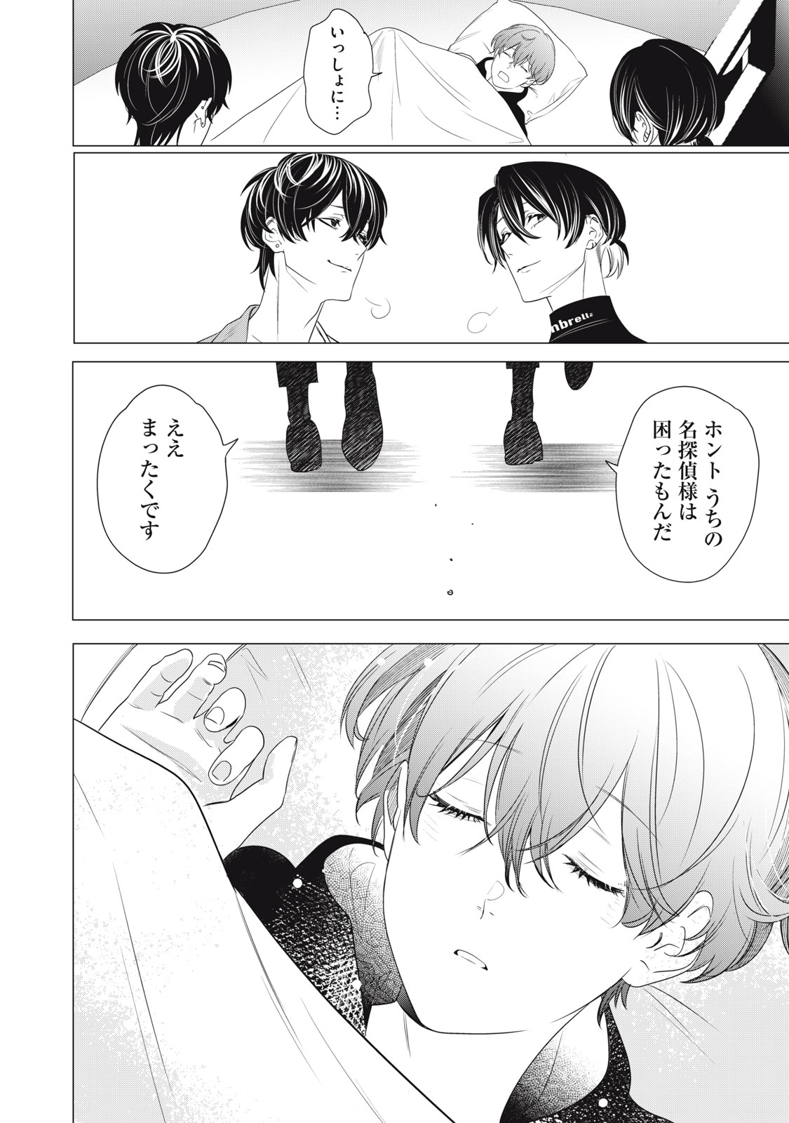 Hundred Note - Night Owl Chapter 22 20ページ