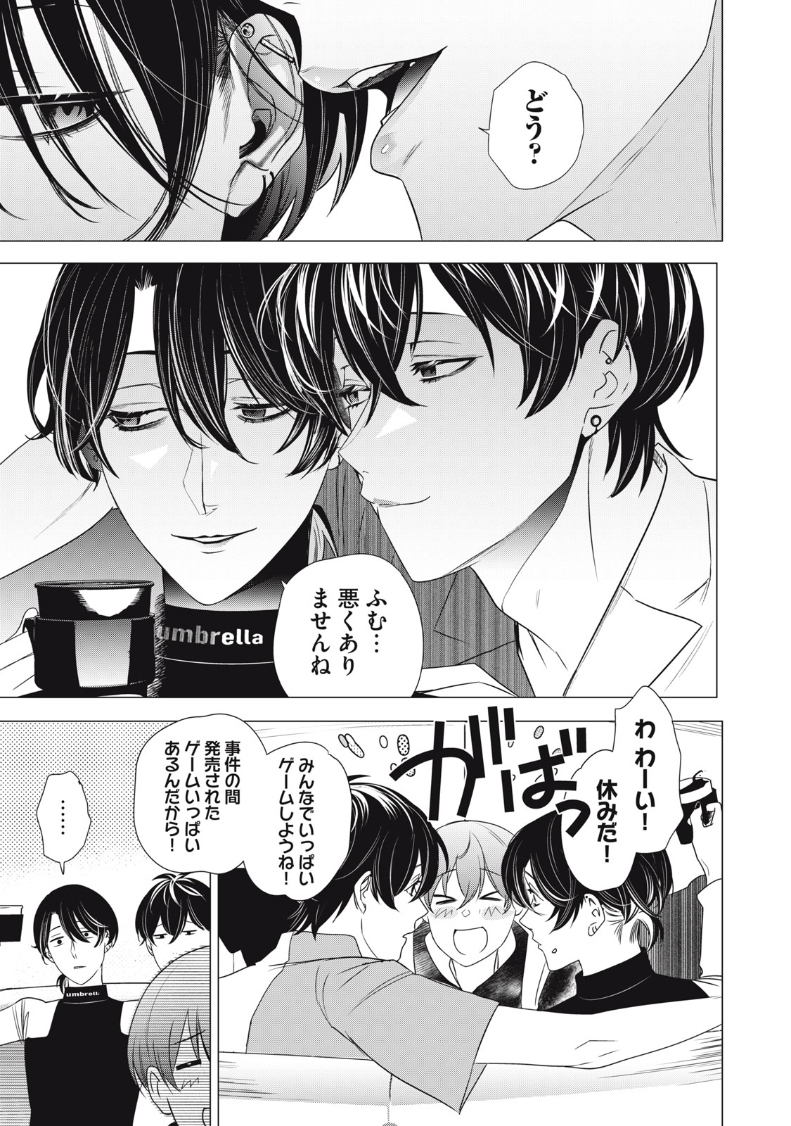 Hundred Note - Night Owl Chapter 22 7ページ