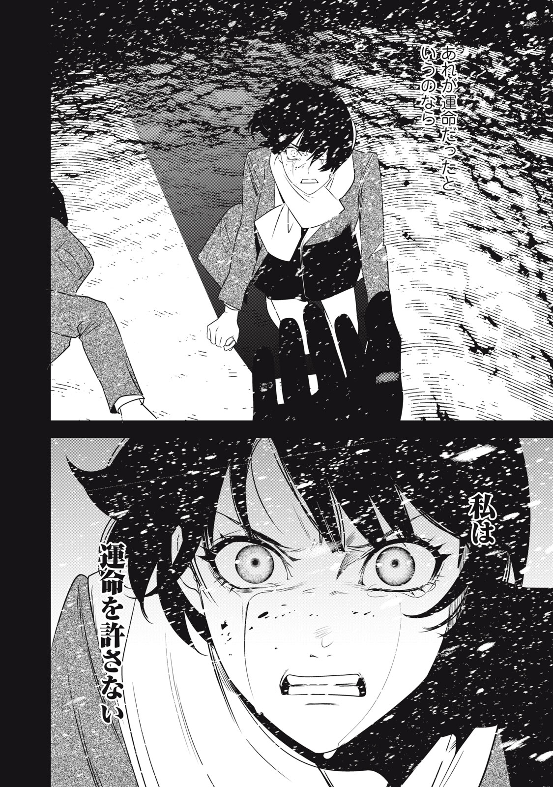 Hundred Note - Night Owl Chapter 24.1 2ページ