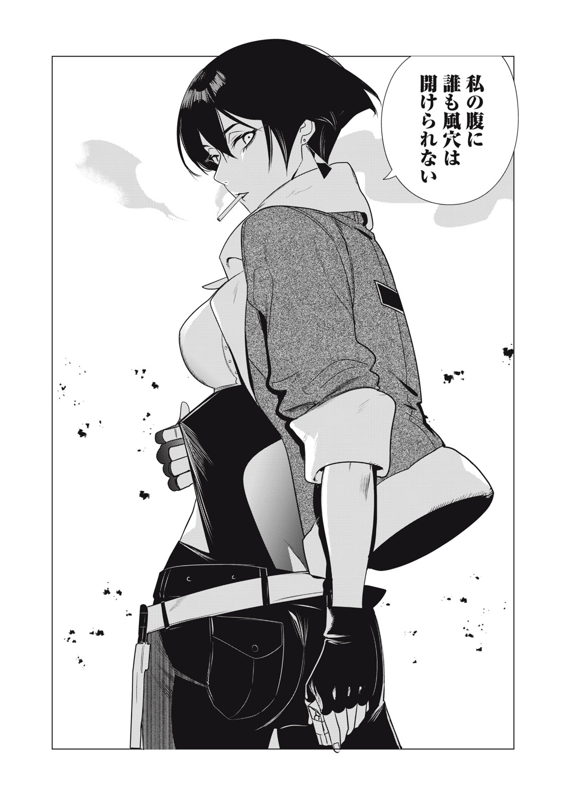 Hundred Note - Night Owl Chapter 24.1 6ページ