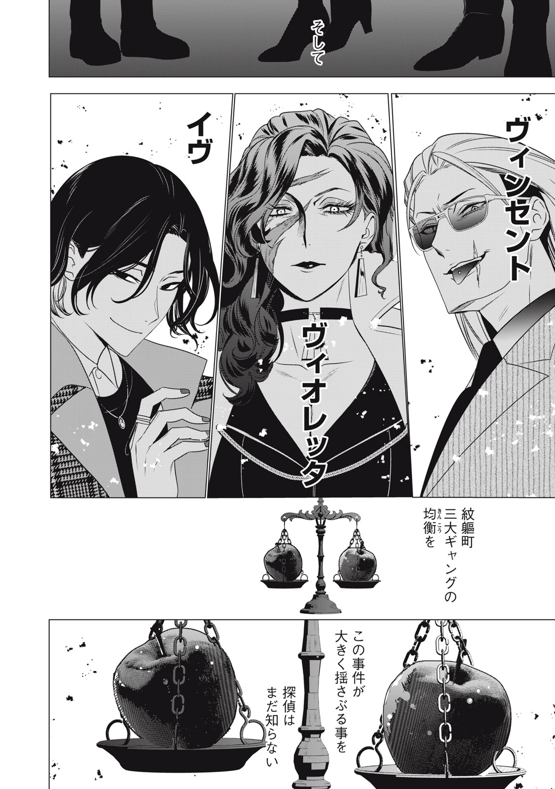 Hundred Note - Night Owl Chapter 24.2 12ページ