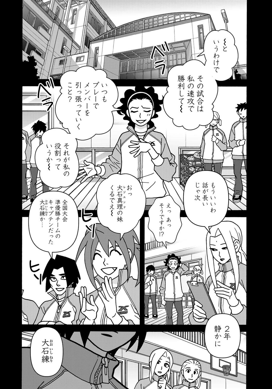 Shoujo Fight Chapter 167 2ページ