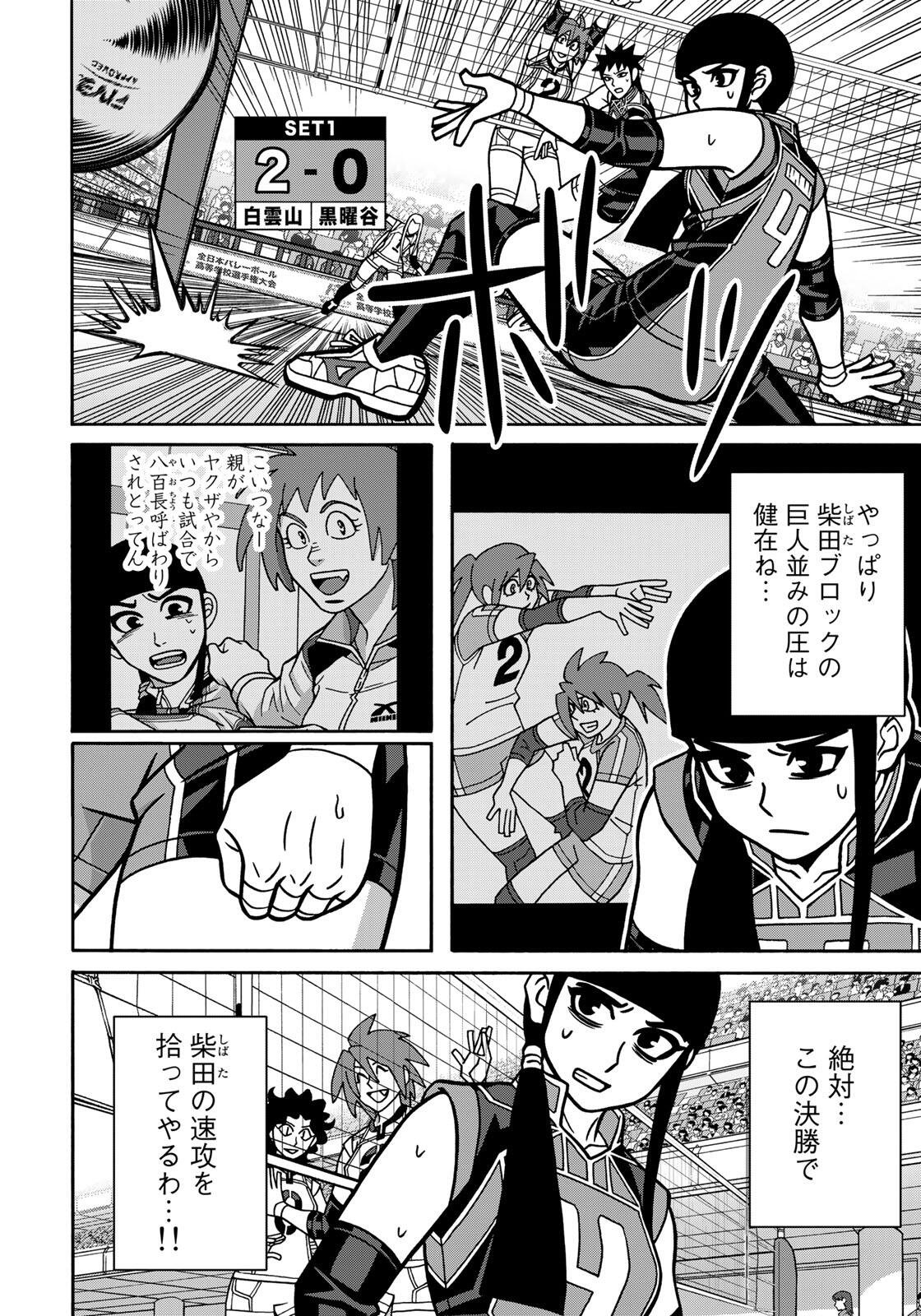 Shoujo Fight Chapter 167 12ページ