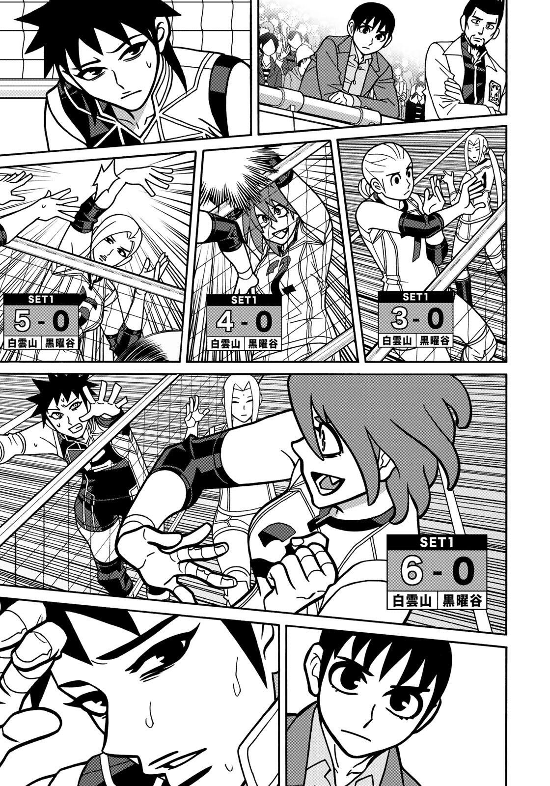 Shoujo Fight Chapter 167 13ページ