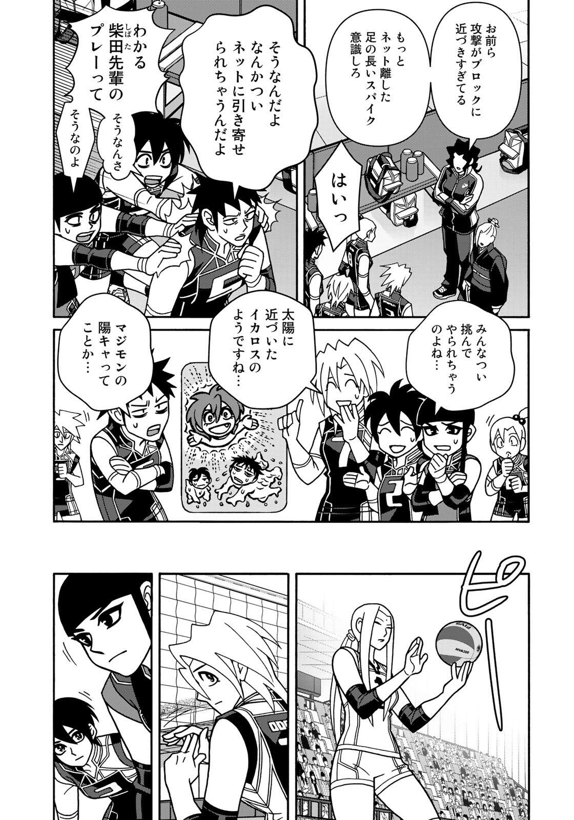 Shoujo Fight Chapter 167 15ページ