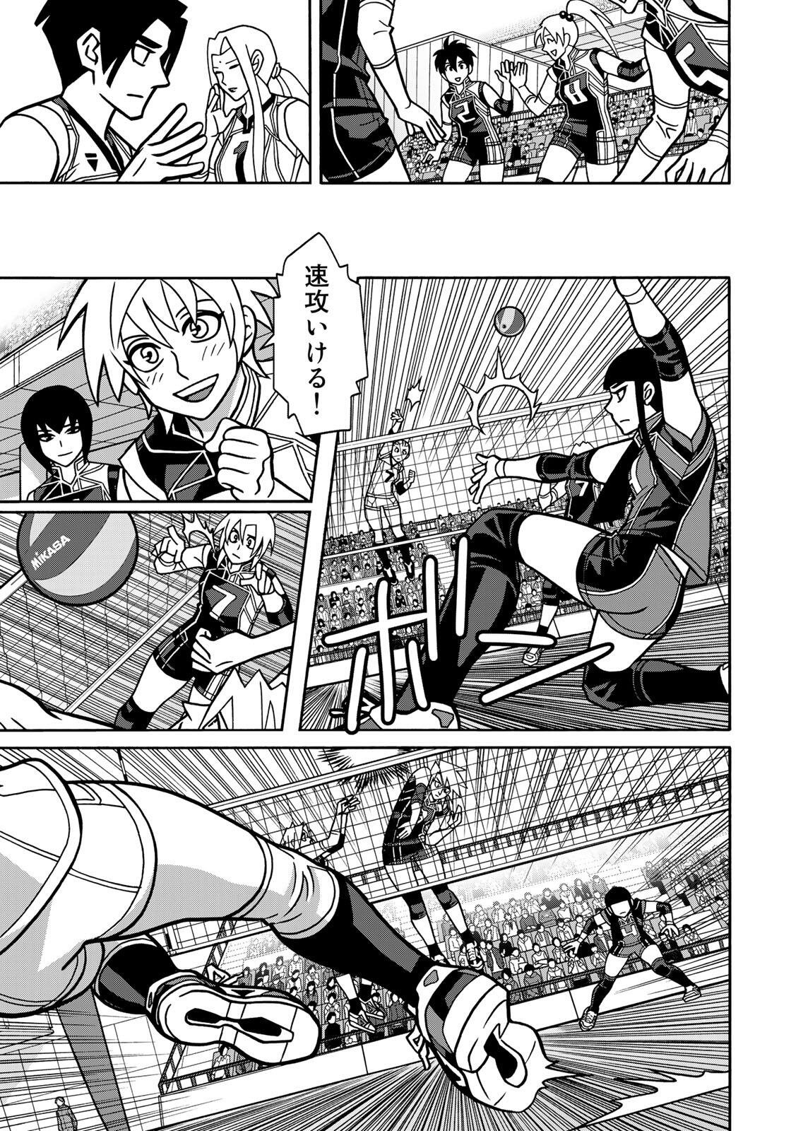 Shoujo Fight Chapter 167 17ページ