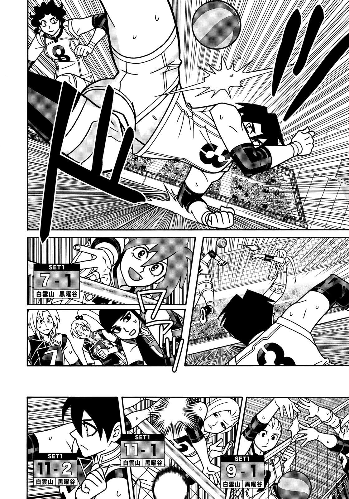 Shoujo Fight Chapter 167 18ページ