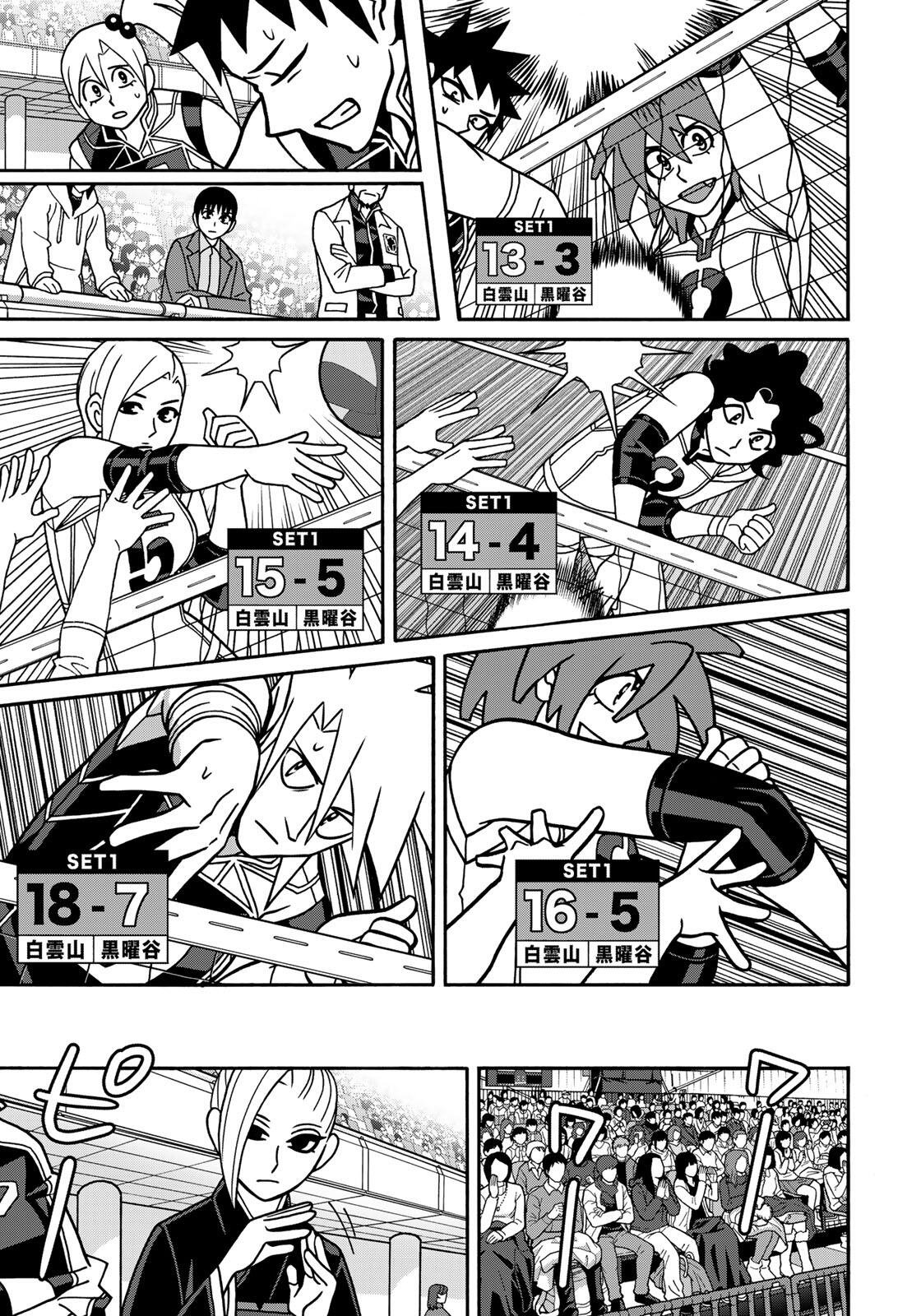 Shoujo Fight Chapter 167 19ページ