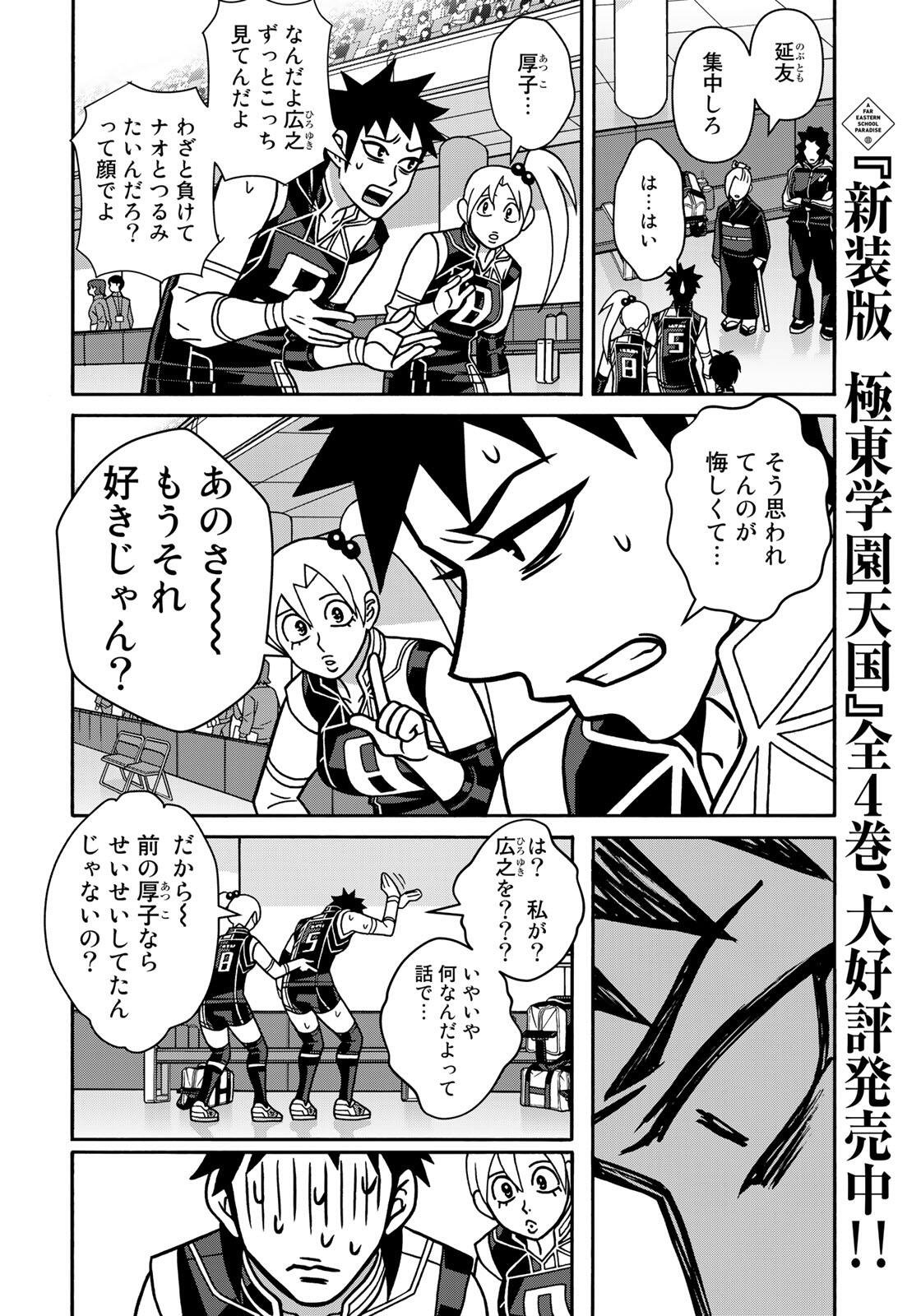 Shoujo Fight Chapter 167 20ページ