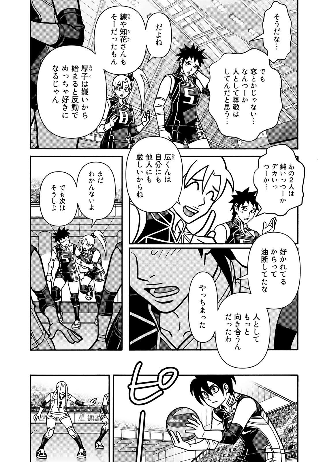 Shoujo Fight Chapter 167 21ページ