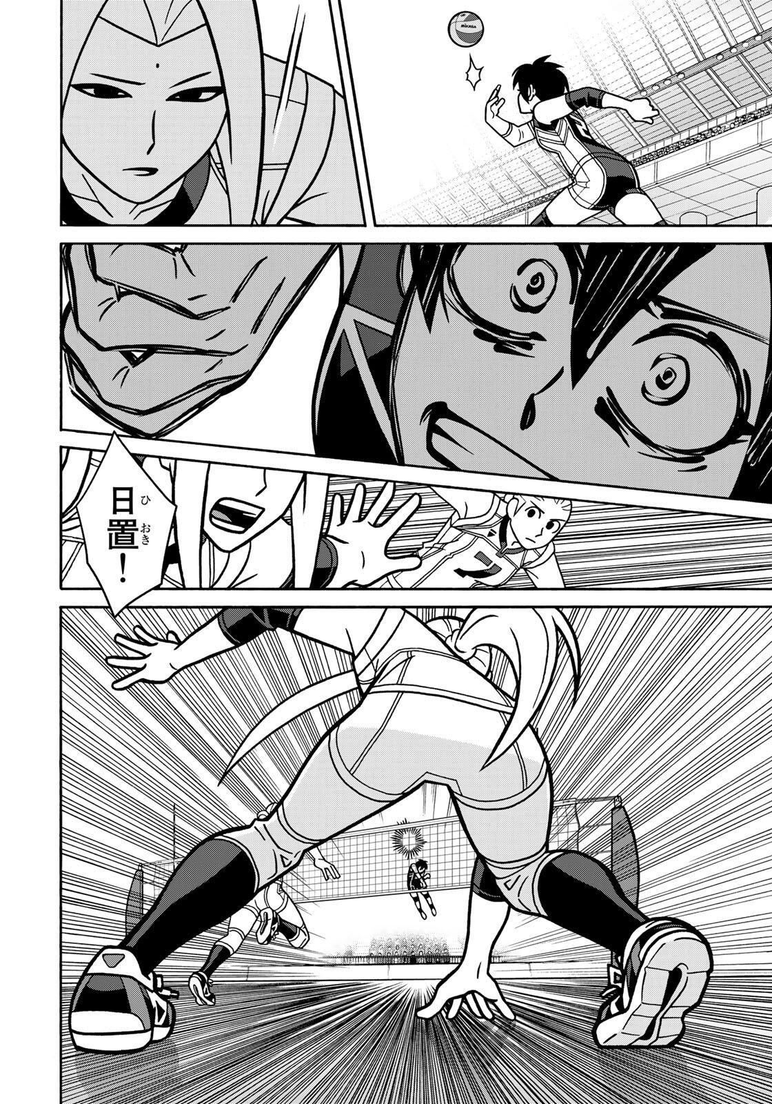 Shoujo Fight Chapter 167 22ページ