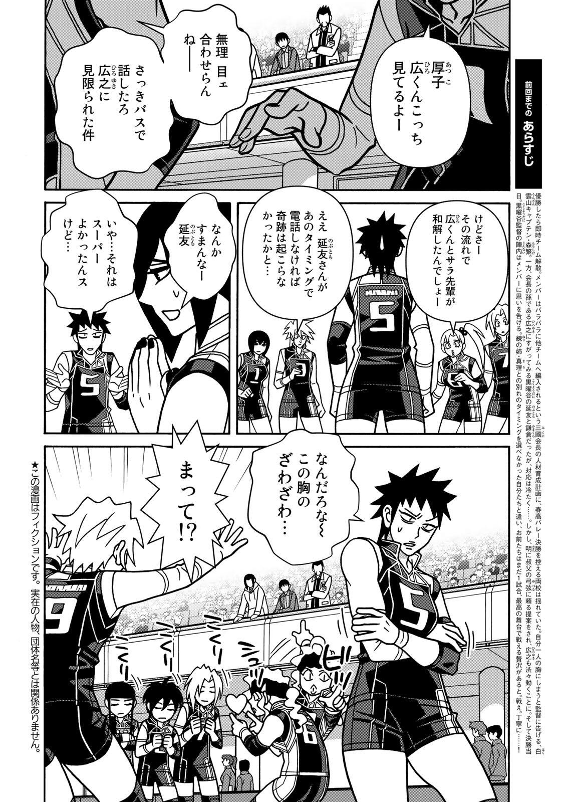 Shoujo Fight Chapter 167 4ページ
