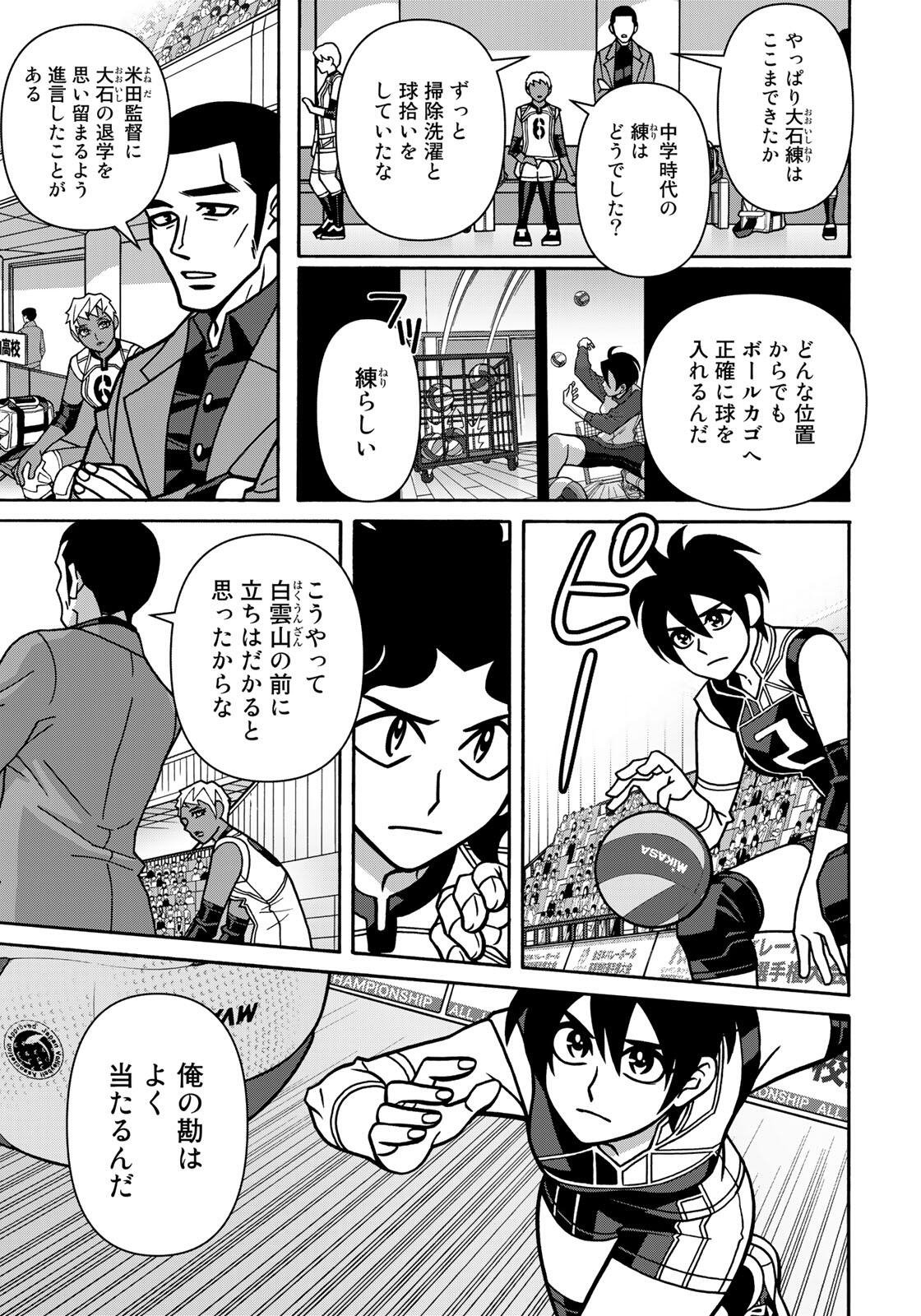 Shoujo Fight Chapter 167 7ページ