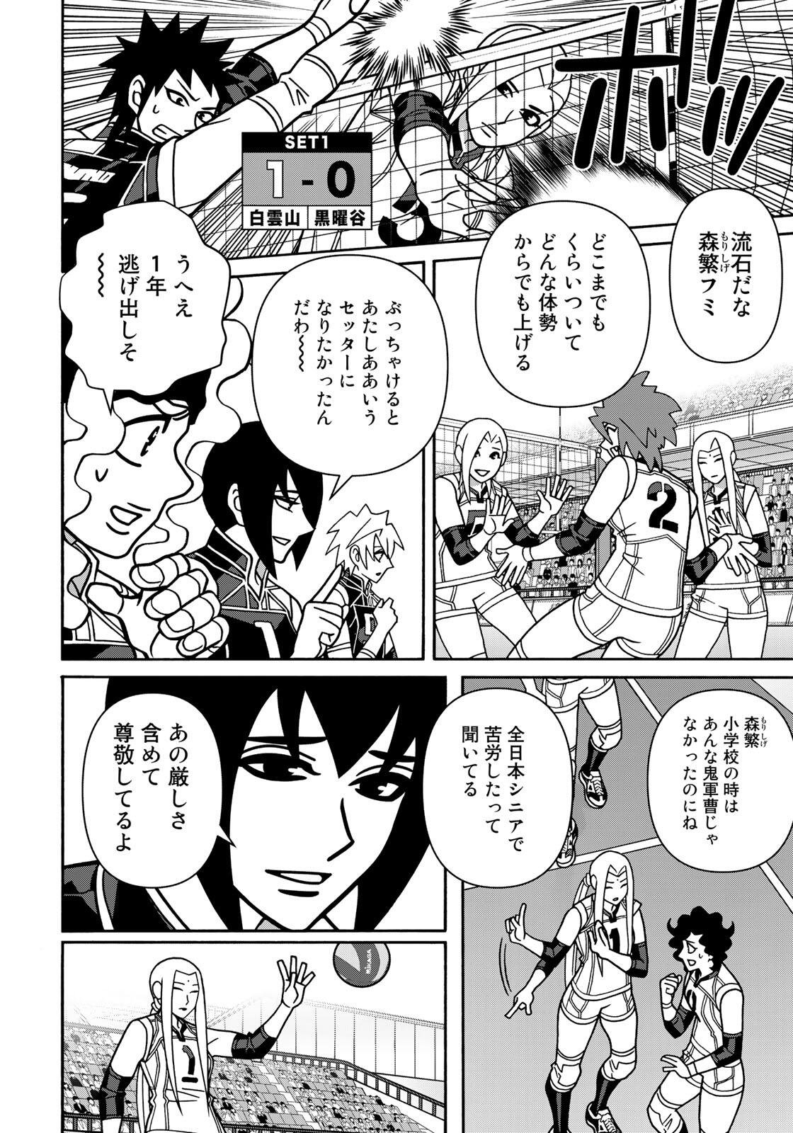 Shoujo Fight Chapter 167 10ページ