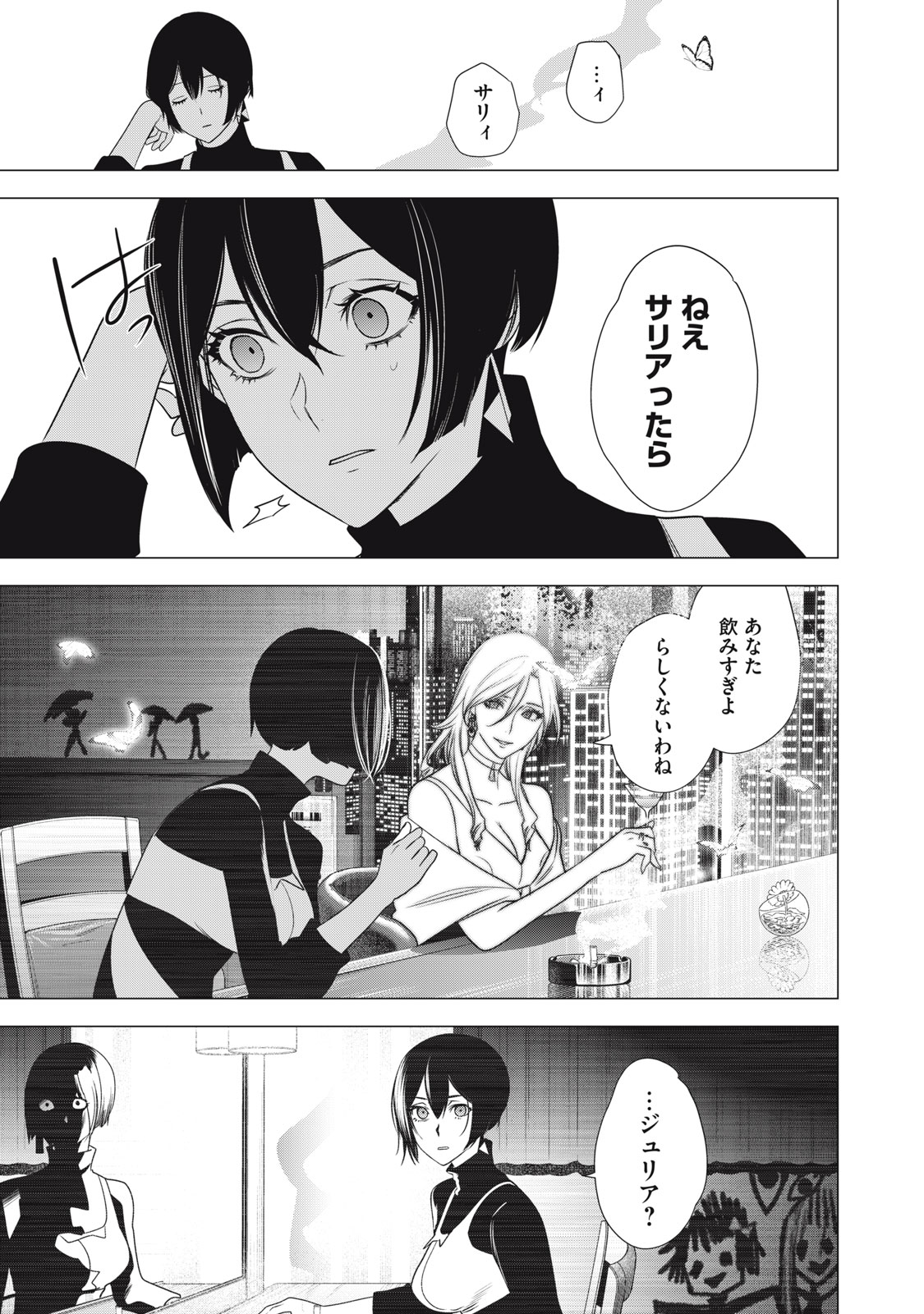 Hundred Note - Night Owl Chapter 27 9ページ