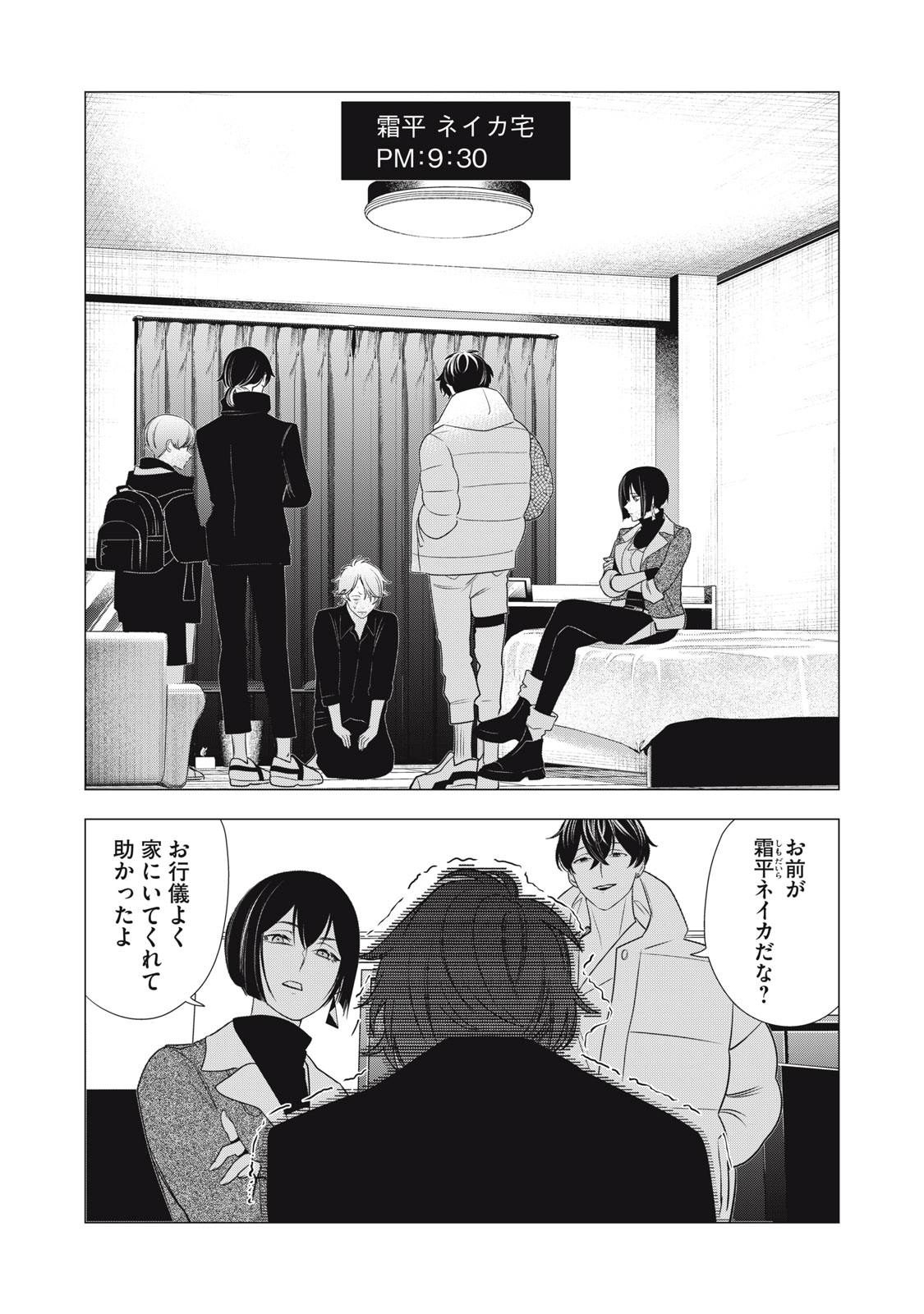 Hundred Note - Night Owl Chapter 28 1ページ