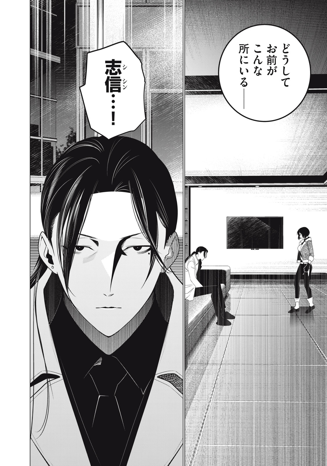 Hundred Note - Night Owl Chapter 29 18ページ