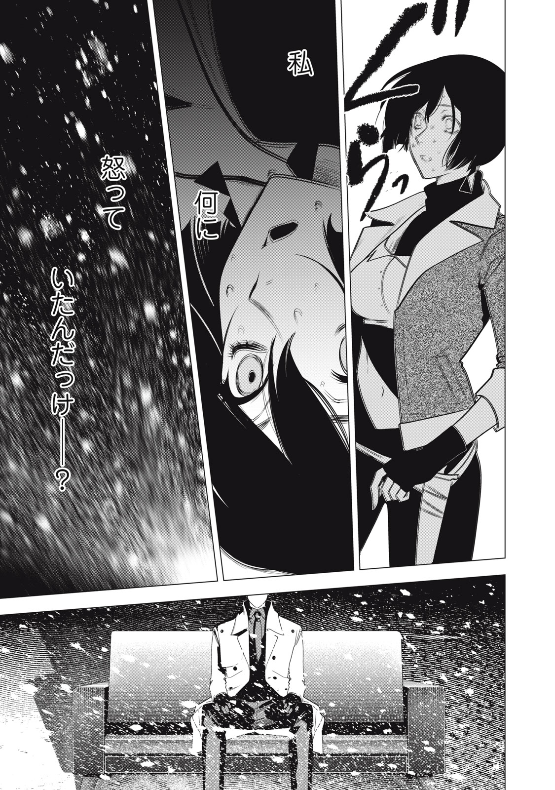 Hundred Note - Night Owl Chapter 30 19ページ