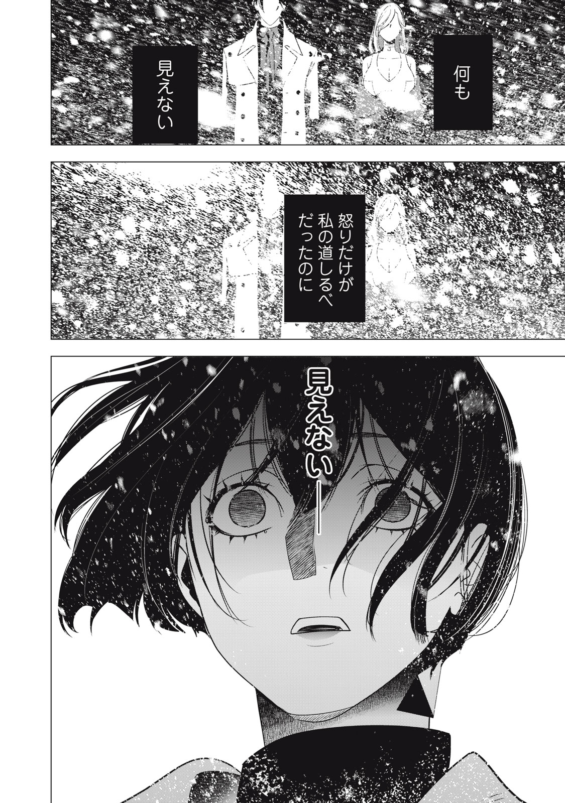 Hundred Note - Night Owl Chapter 30 20ページ