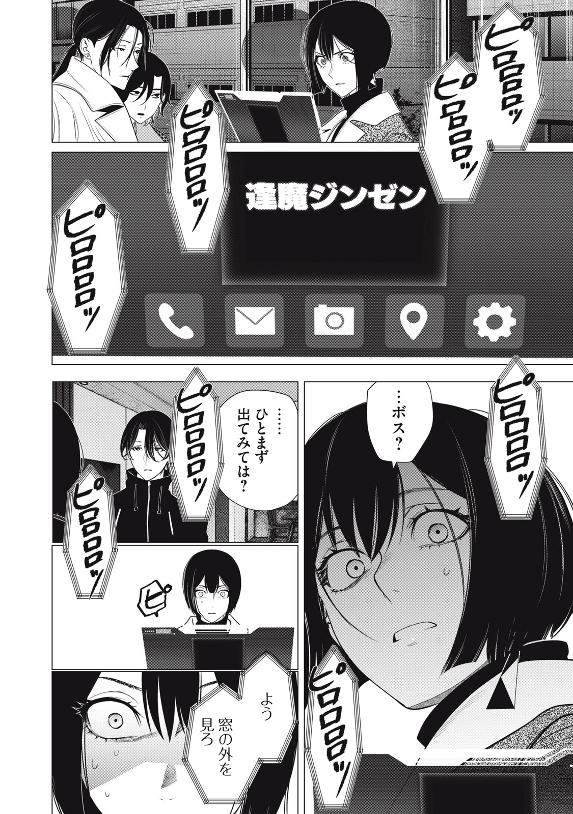 Hundred Note - Night Owl Chapter 31 14ページ