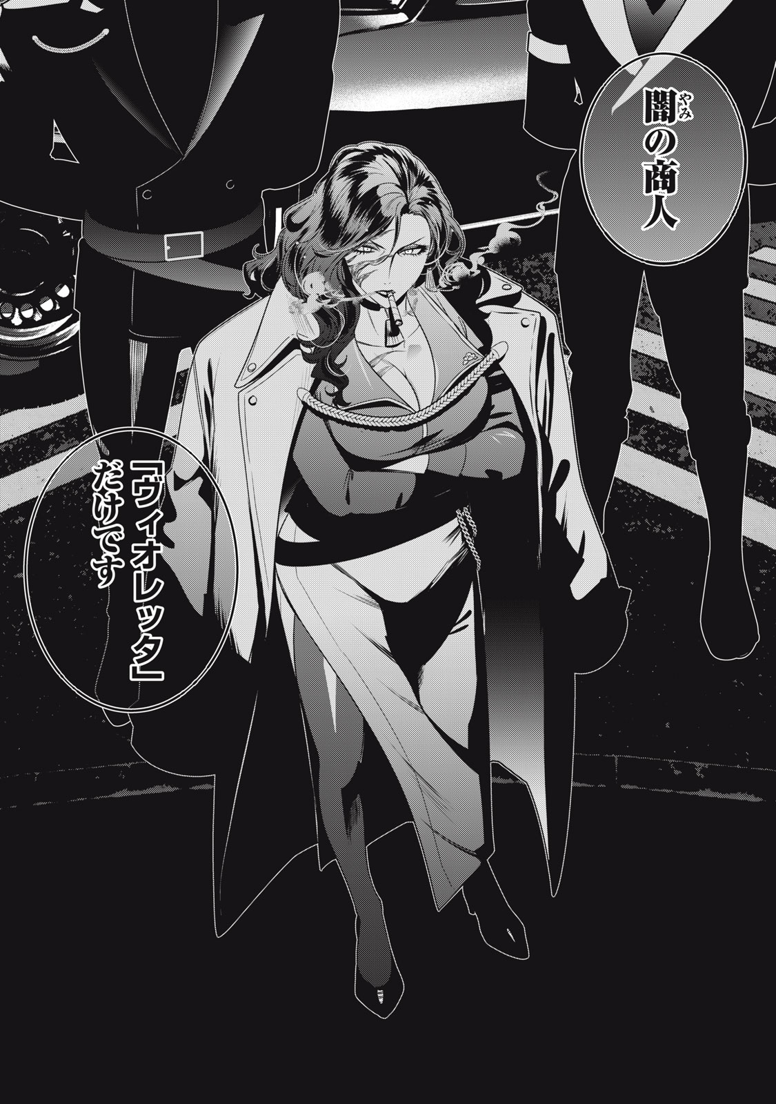 Hundred Note - Night Owl Chapter 31 20ページ