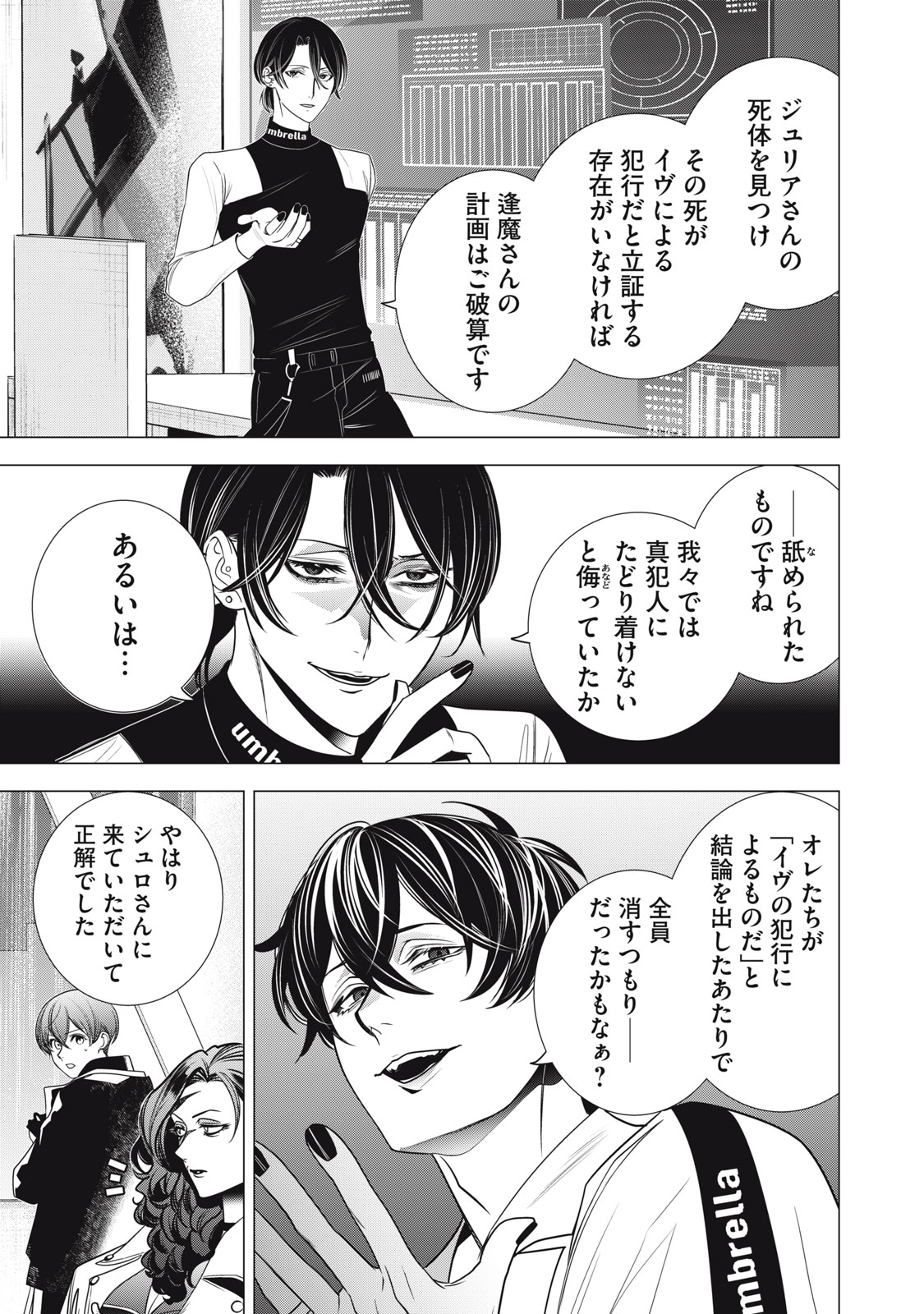 Hundred Note - Night Owl Chapter 33 15ページ