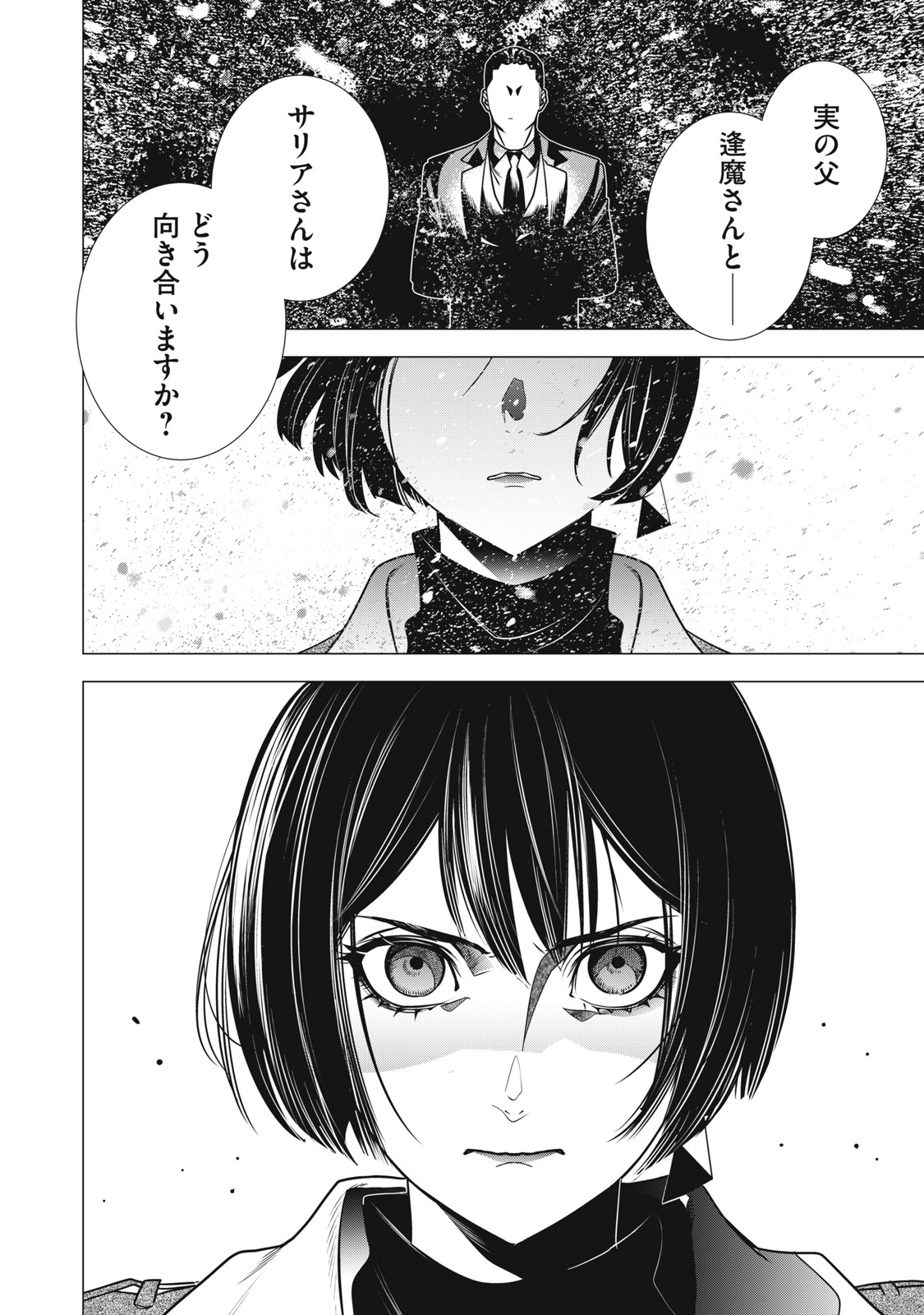 Hundred Note - Night Owl Chapter 33 22ページ