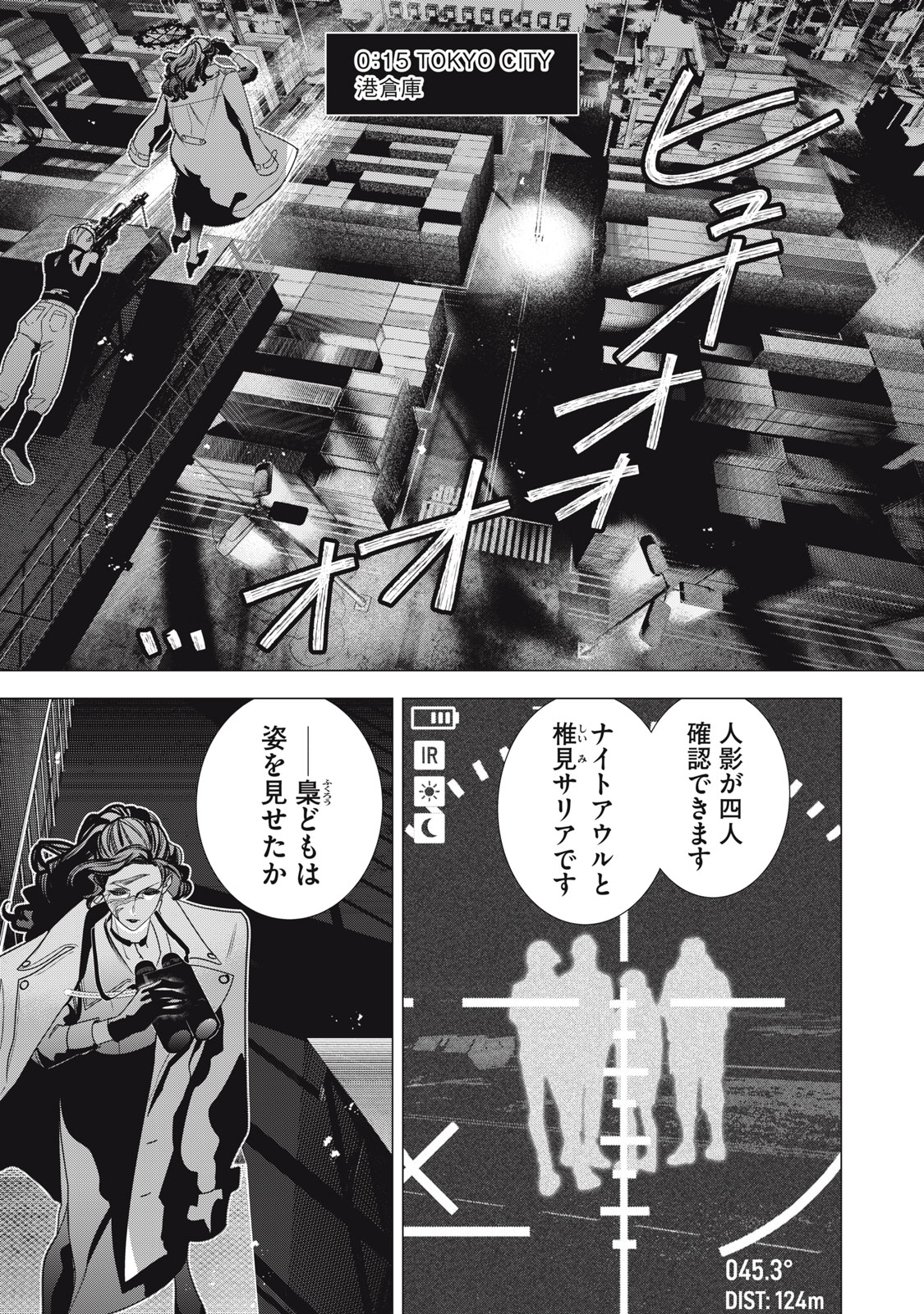 Hundred Note - Night Owl Chapter 34.1 1ページ