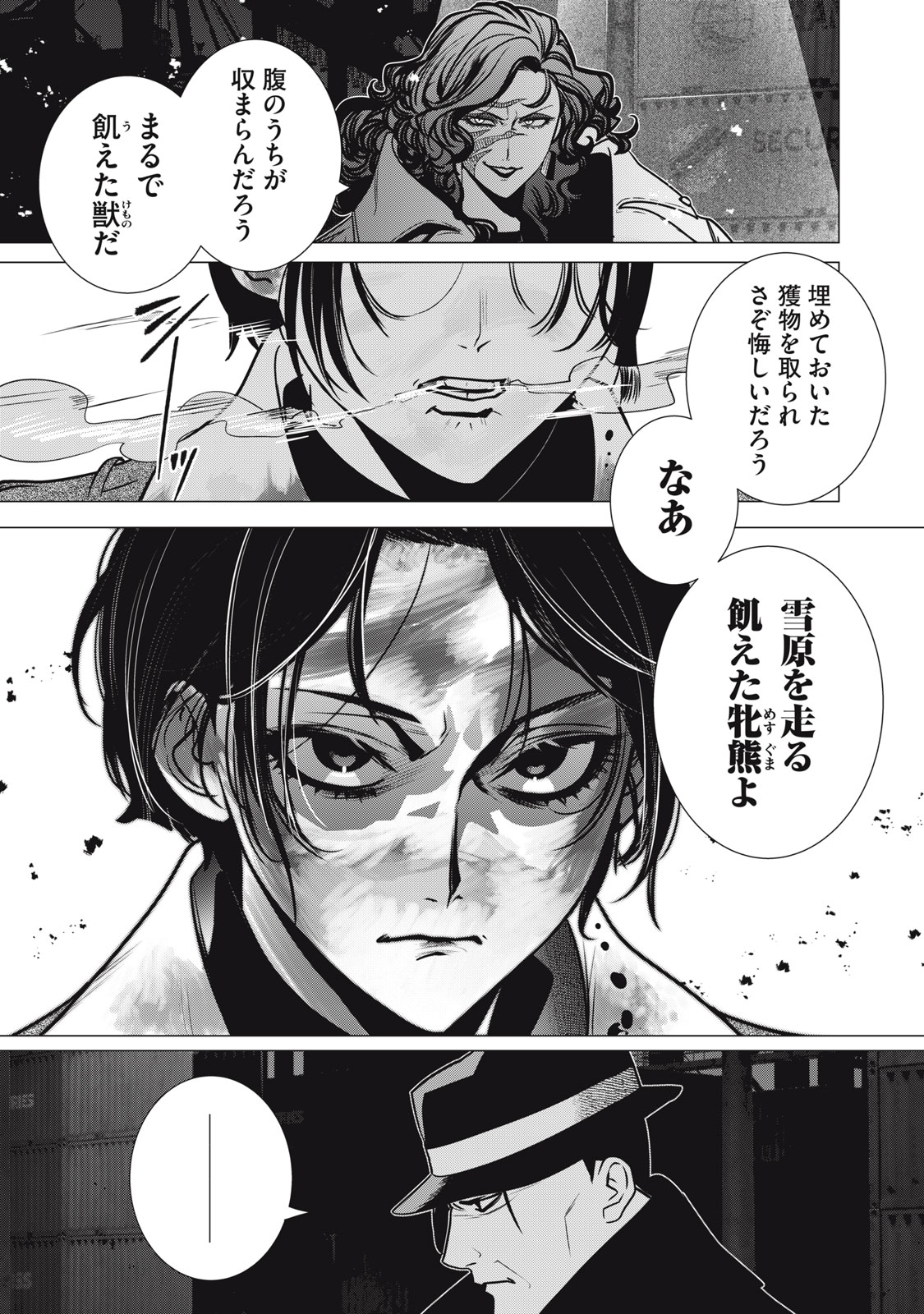 Hundred Note - Night Owl Chapter 35 15ページ