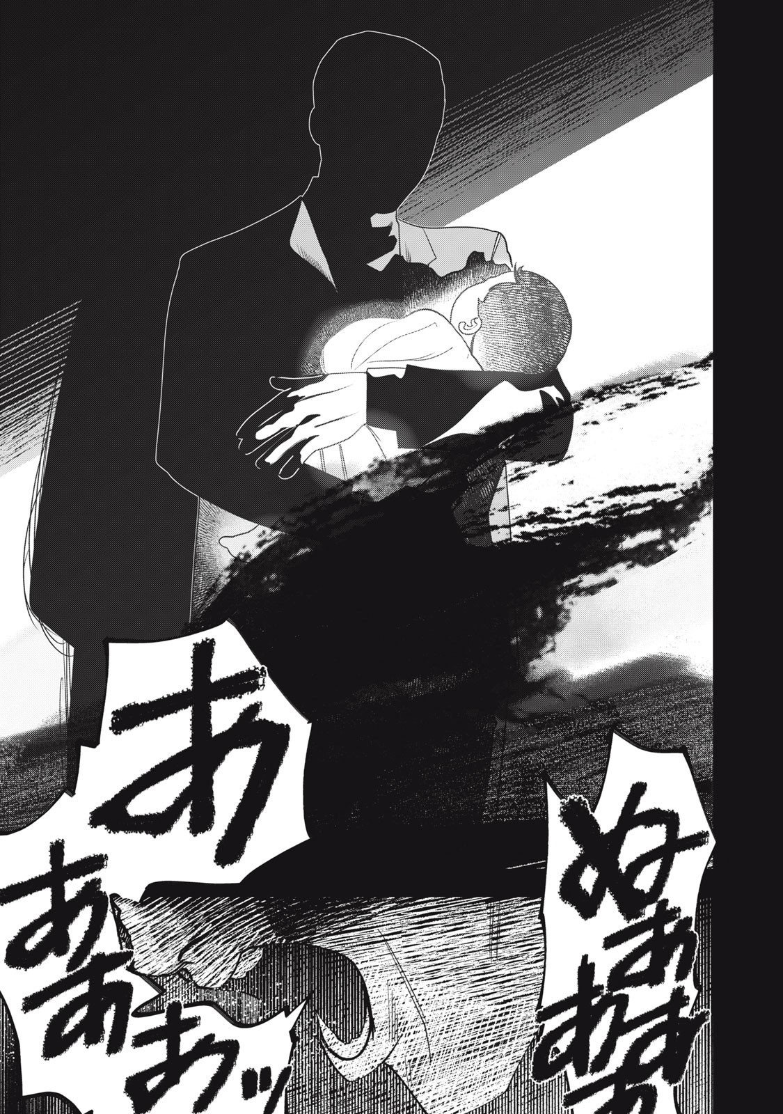 Hundred Note - Night Owl Chapter 36 11ページ