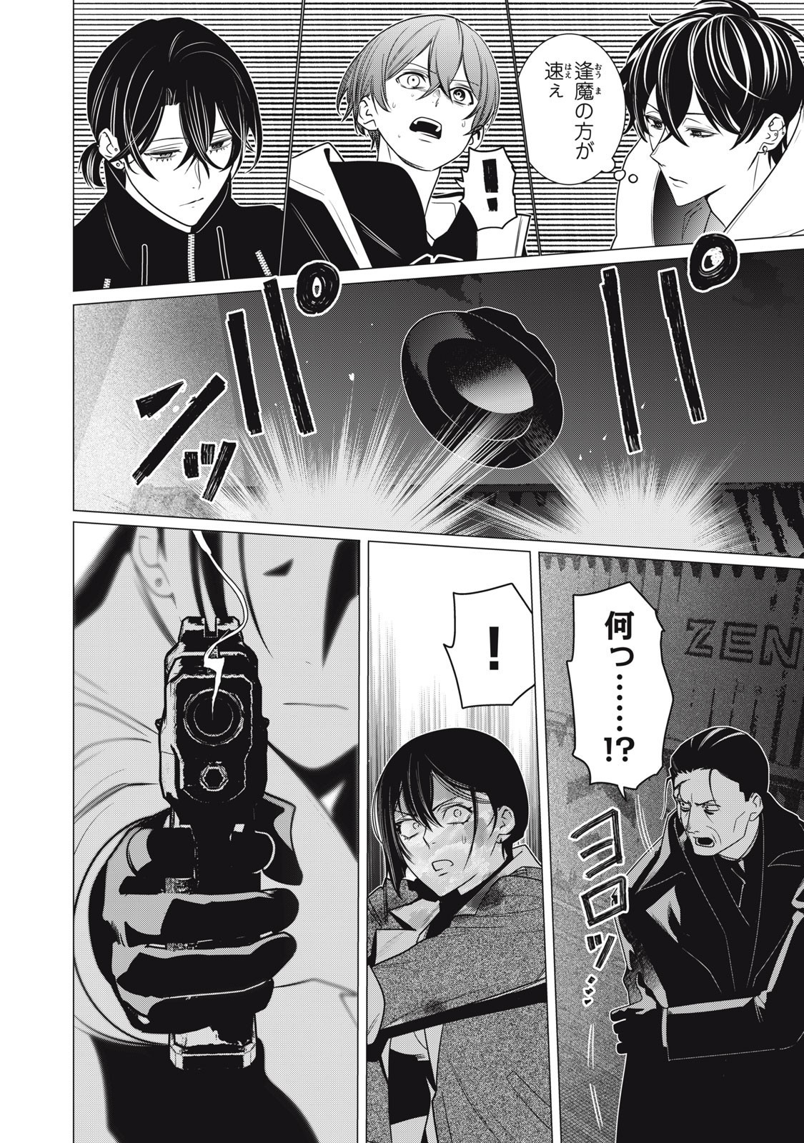 Hundred Note - Night Owl Chapter 36 4ページ