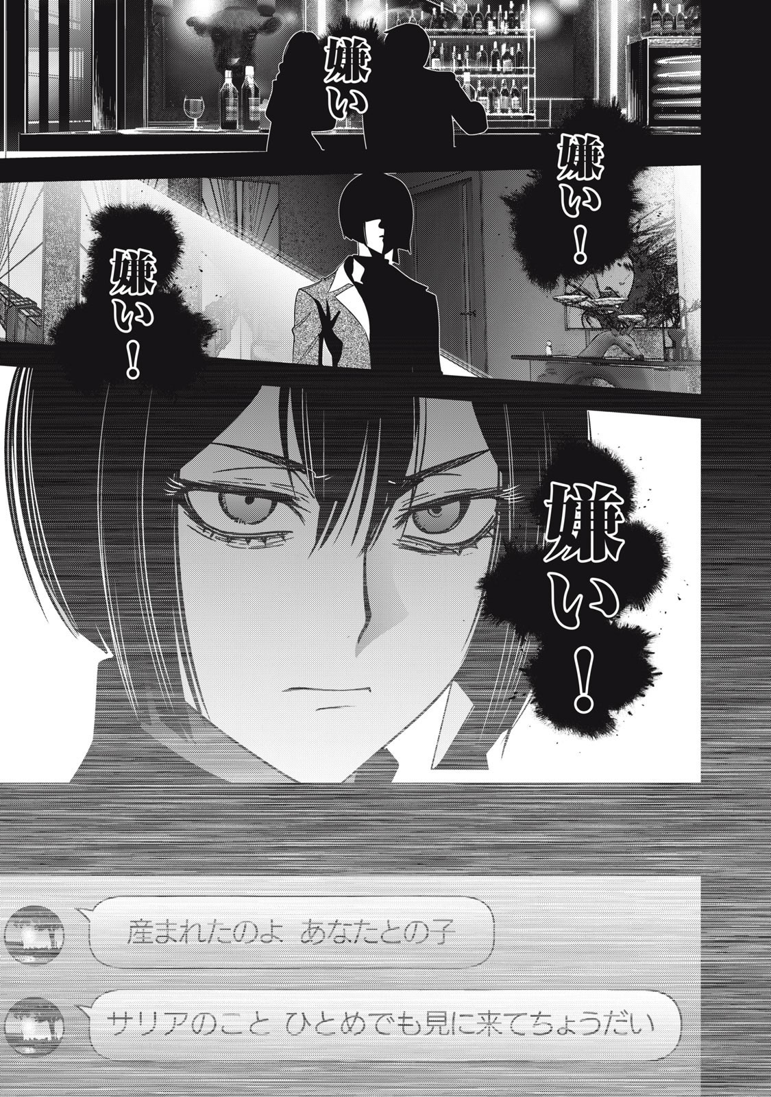 Hundred Note - Night Owl Chapter 36 9ページ
