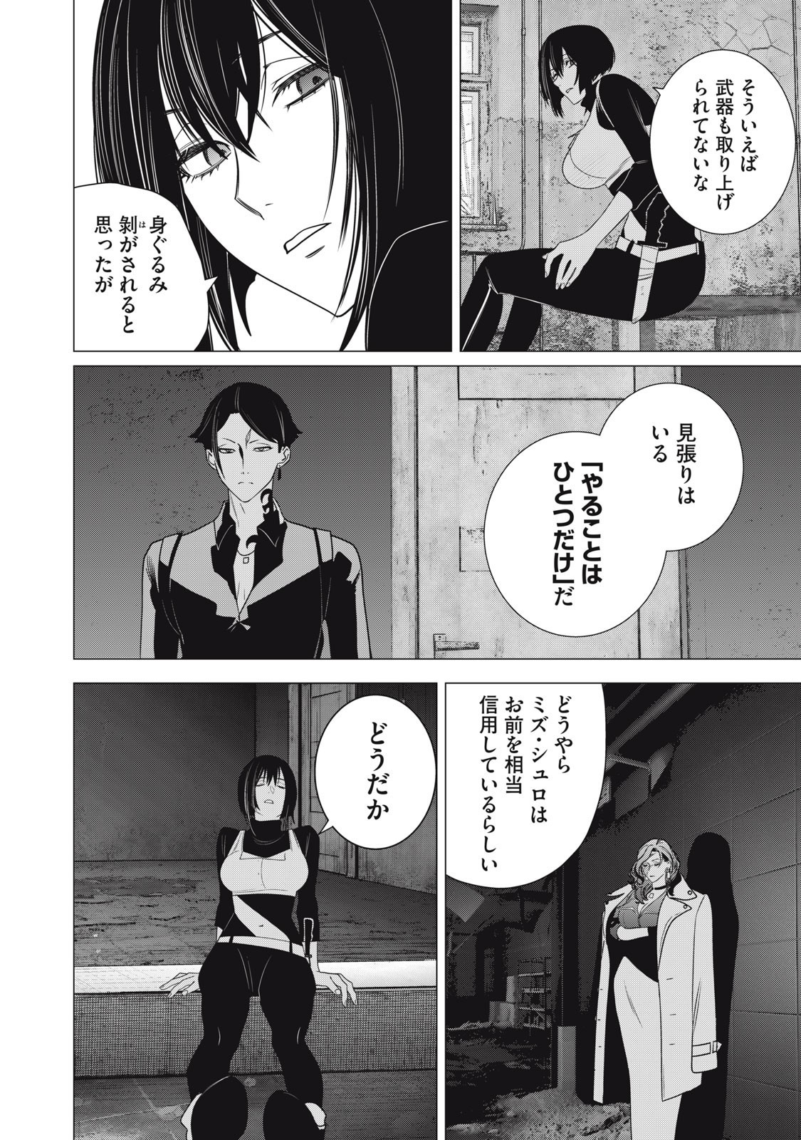 Hundred Note - Night Owl Chapter 37 2ページ