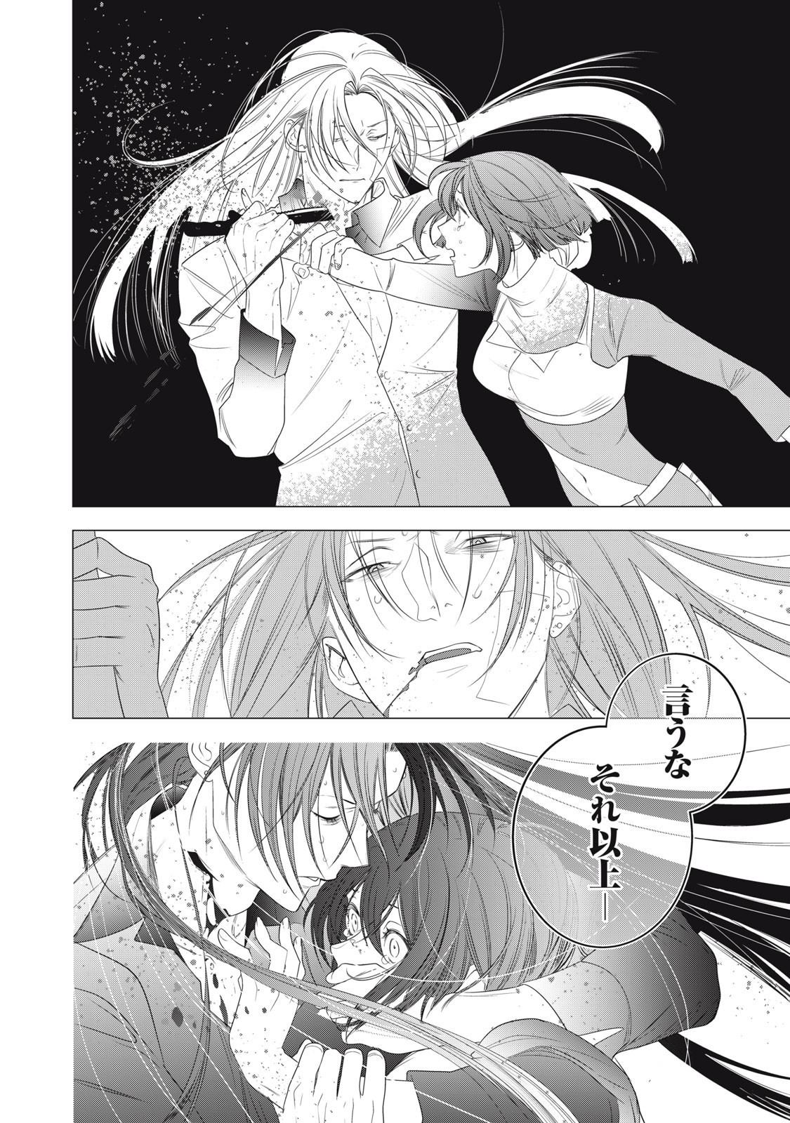 Hundred Note - Night Owl Chapter 37 12ページ