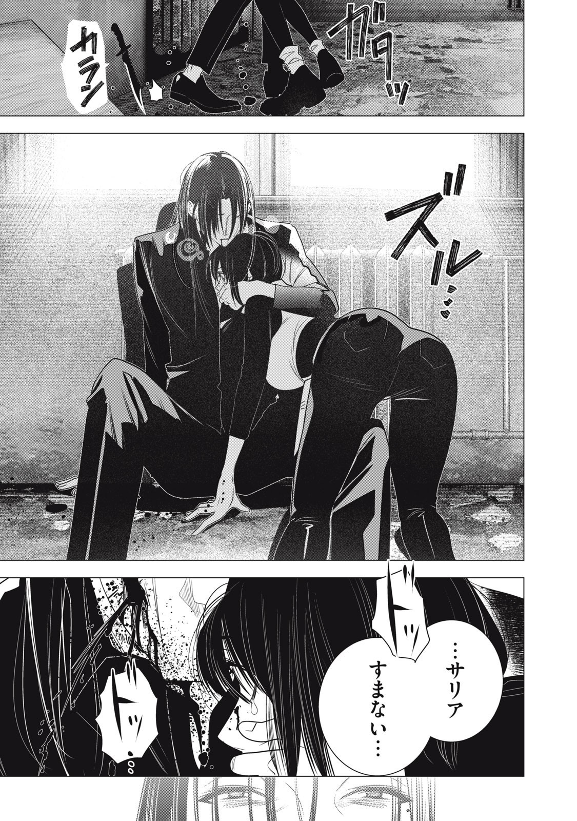 Hundred Note - Night Owl Chapter 37 13ページ