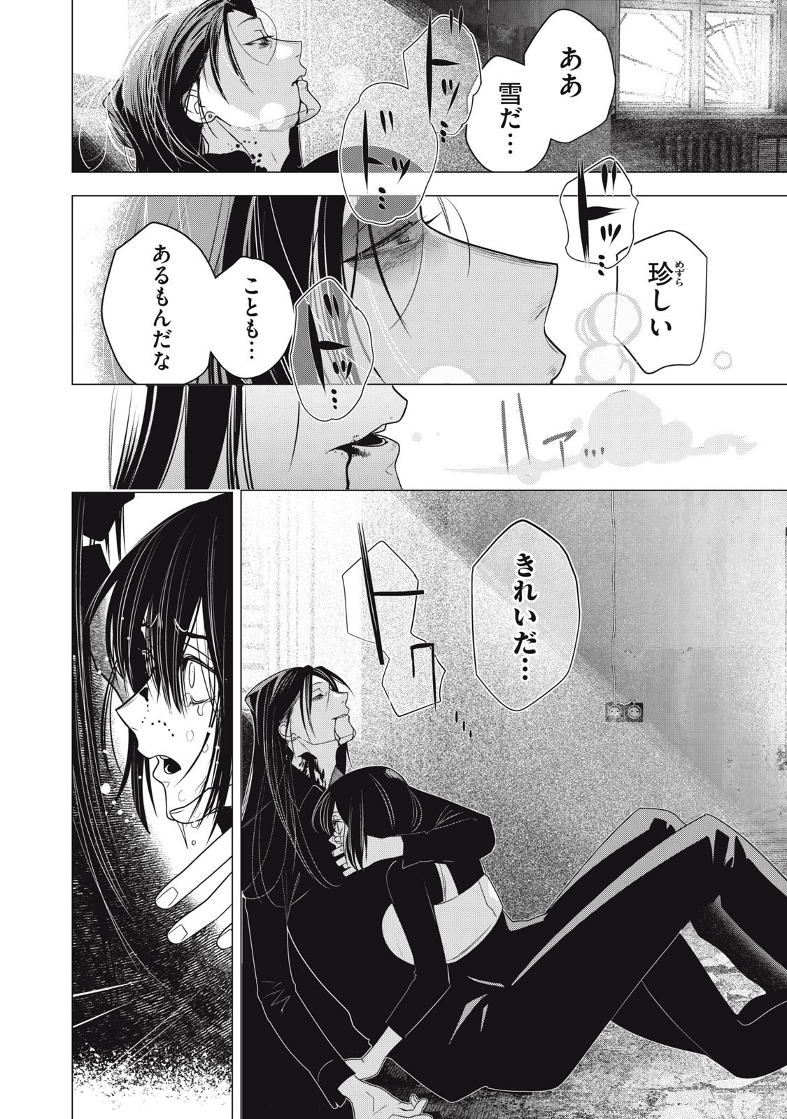 Hundred Note - Night Owl Chapter 37 14ページ