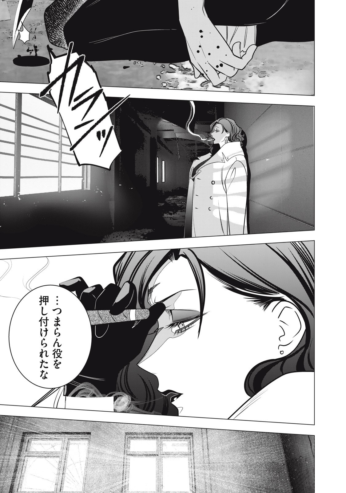 Hundred Note - Night Owl Chapter 37 17ページ
