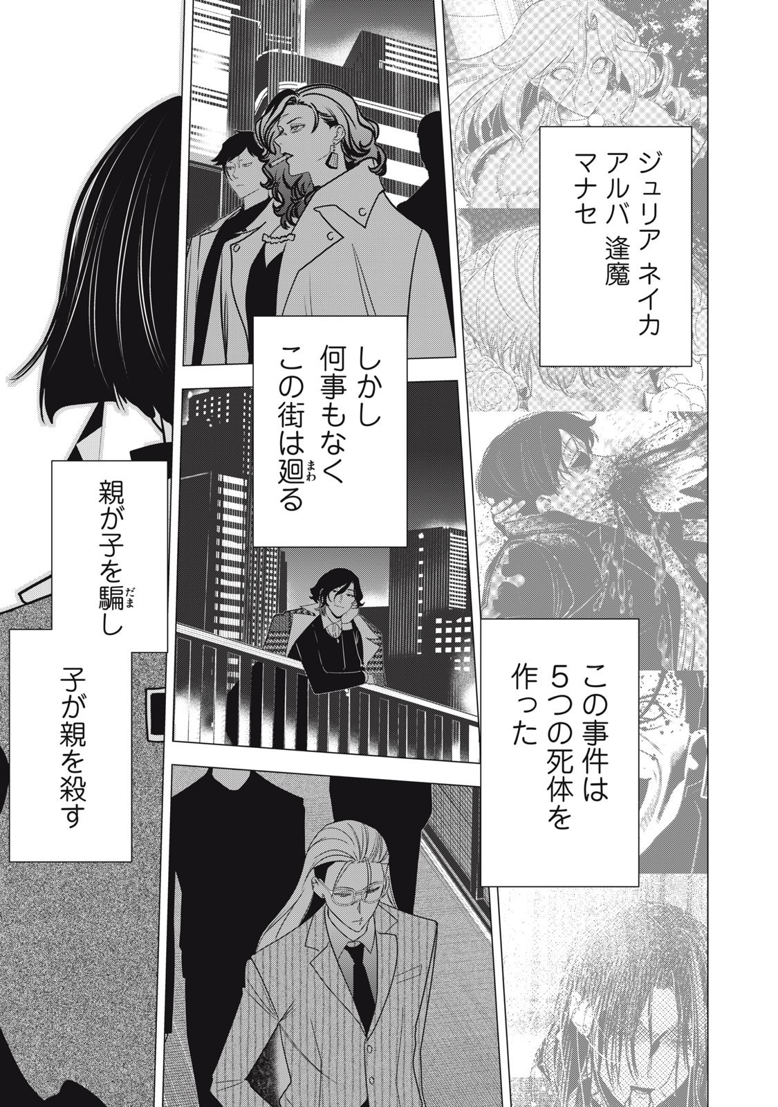 Hundred Note - Night Owl Chapter 38 13ページ