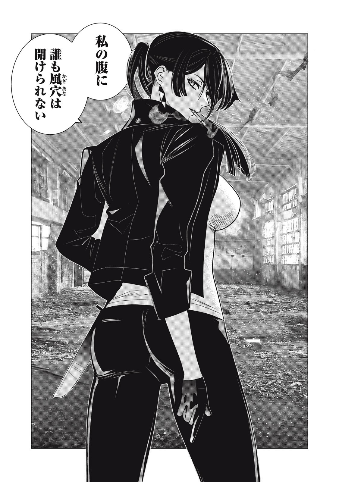Hundred Note - Night Owl Chapter 38 18ページ