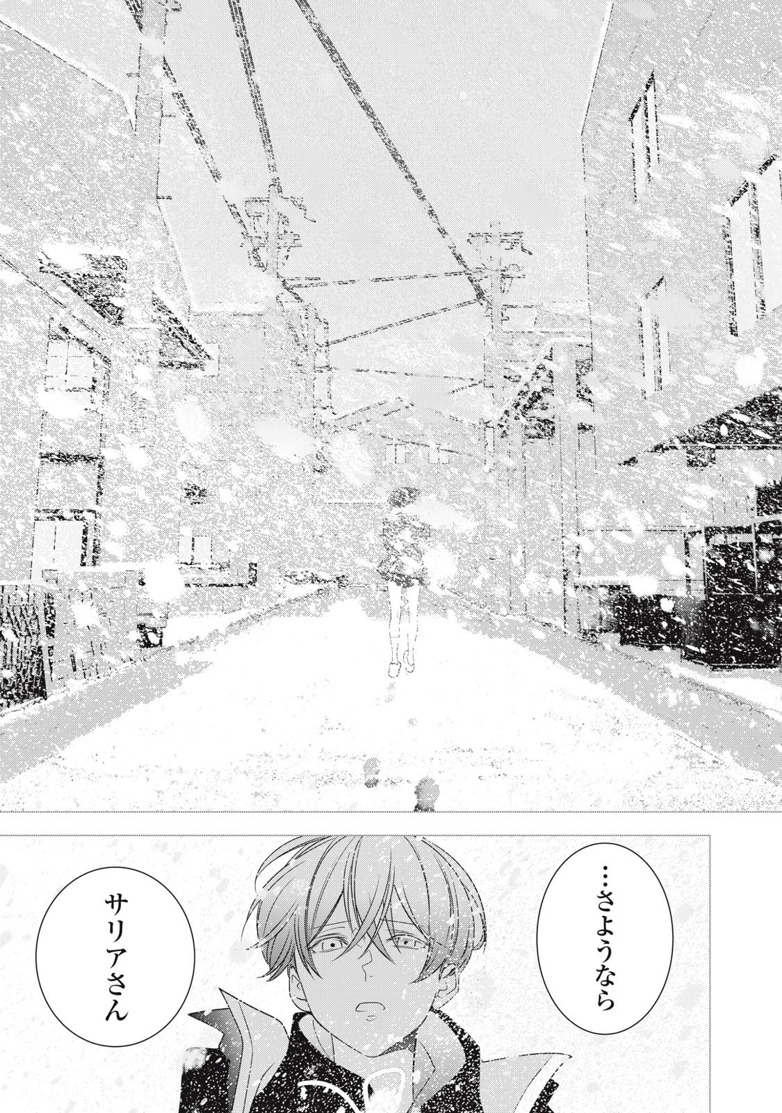 Hundred Note - Night Owl Chapter 38 7ページ
