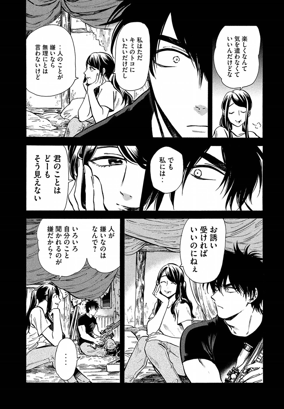 HUMINT Chapter 13 12ページ