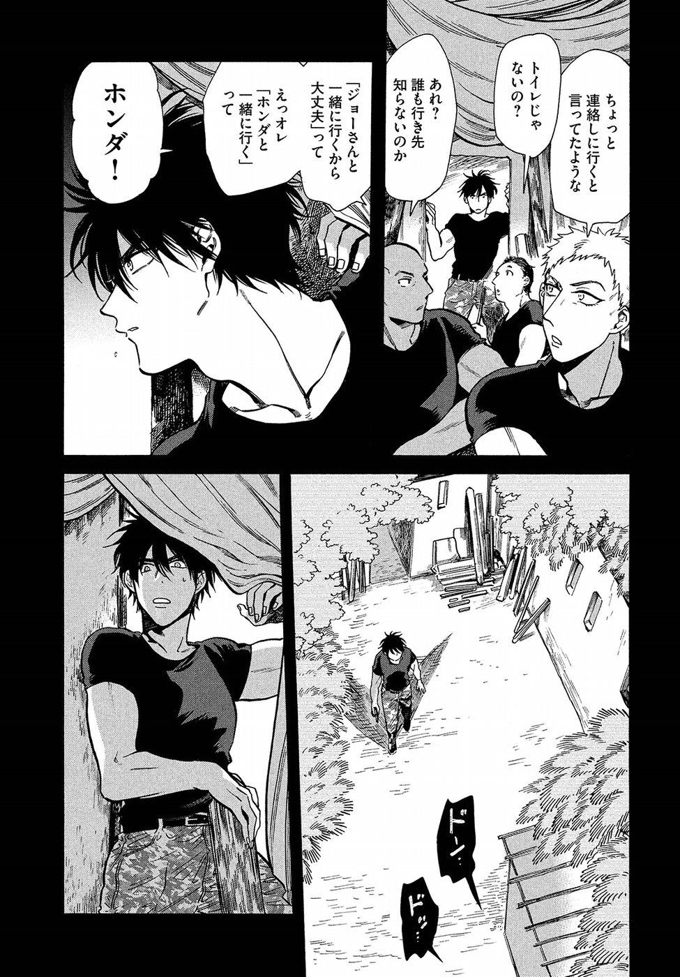 HUMINT Chapter 13 16ページ
