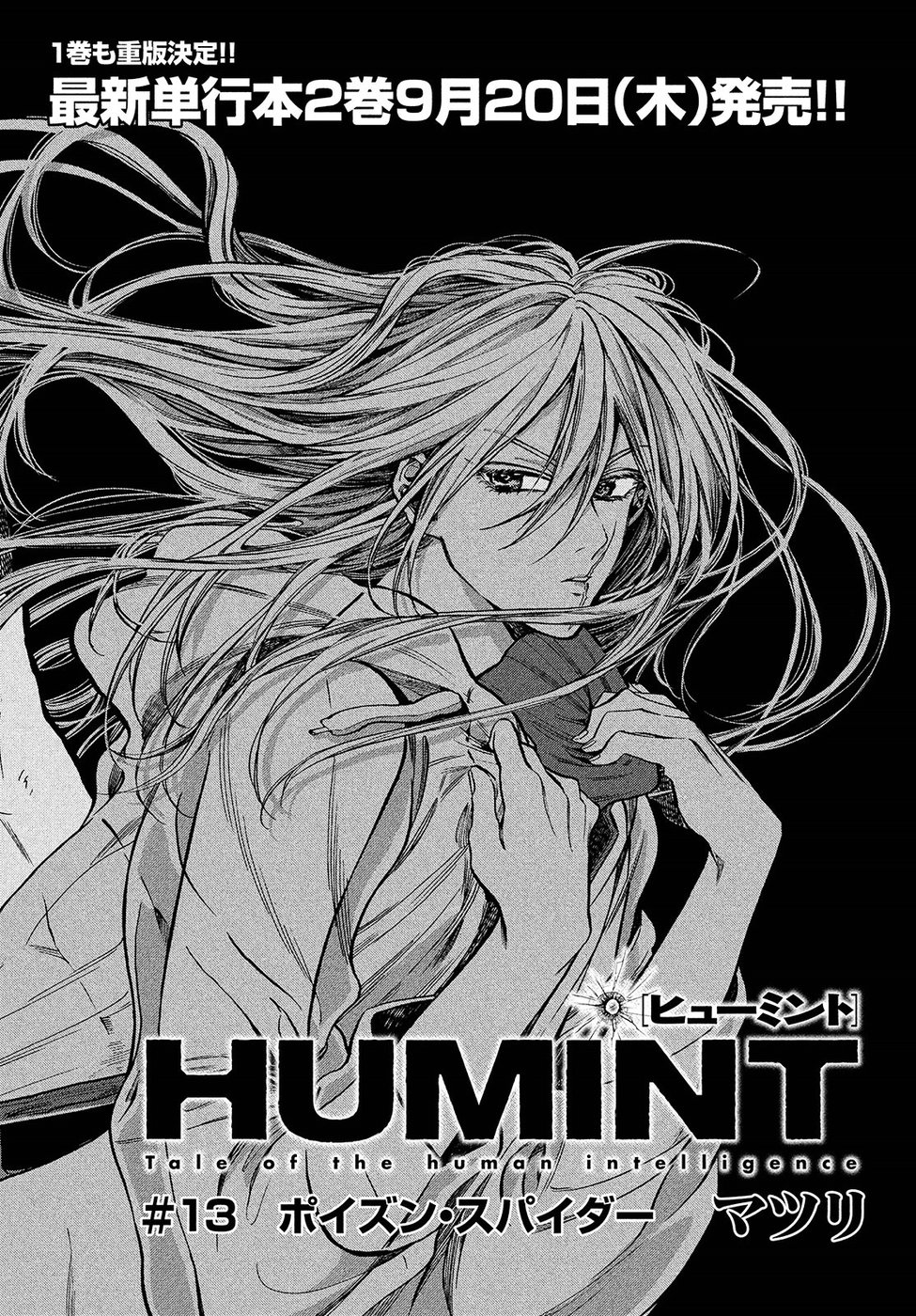HUMINT Chapter 13 3ページ